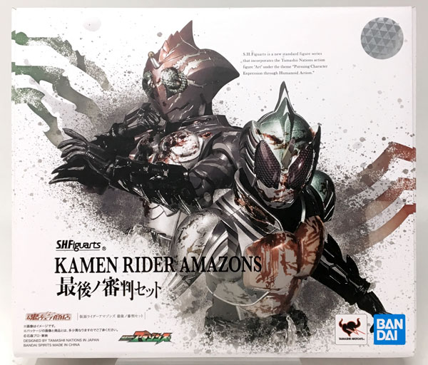 S.H.フィギュアーツ 仮面ライダーアマゾンズ 最後ノ審判セット 『仮面