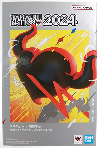 中古】(本体B/箱B)S.H.Figuarts(真骨彫製法) 仮面ライダー555 仮面