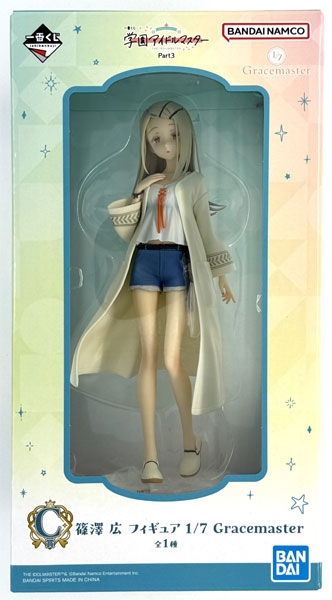 一番くじ 学園アイドルマスター Part3 C賞 篠澤広 フィギュア 1/7