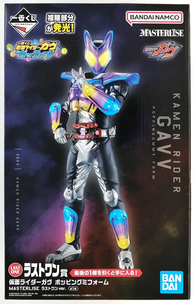 一番くじ 仮面ライダーゼッツ&ガヴ ラストワン賞 C賞 一番くじ 仮面