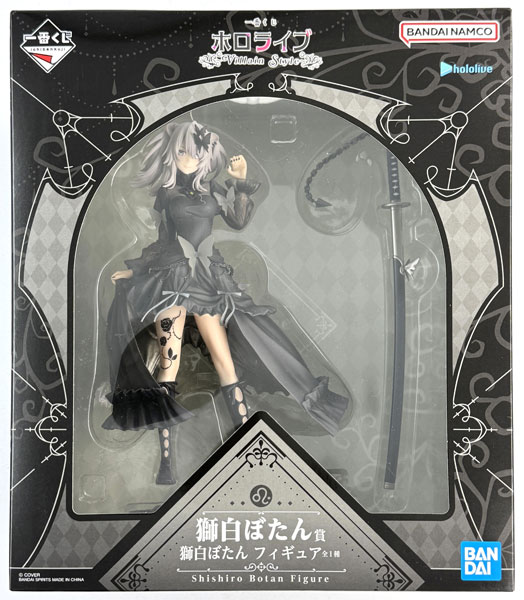 一番くじ ホロライブ ～Villain Style～ 獅白ぼたん賞 獅白ぼたん