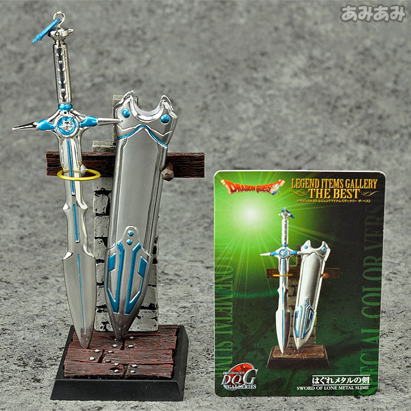 ドラゴンクエスト レジェンドアイテムズギャラリー ザ・ベスト BOX