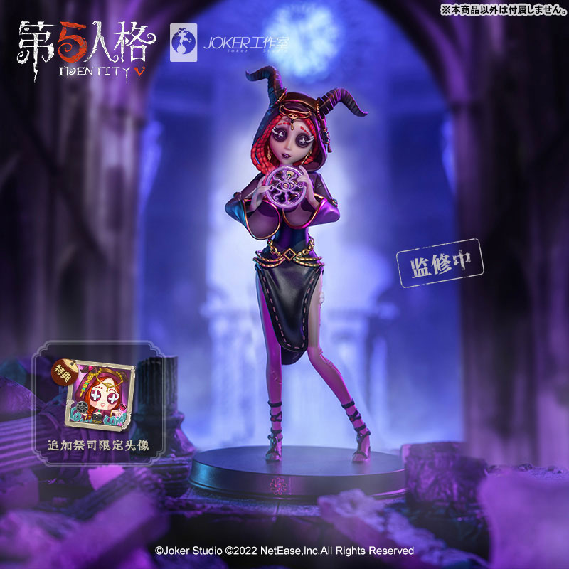 特典】Identity V 第五人格 祭司 フィオナ・ジルマン 完成品フィギュア