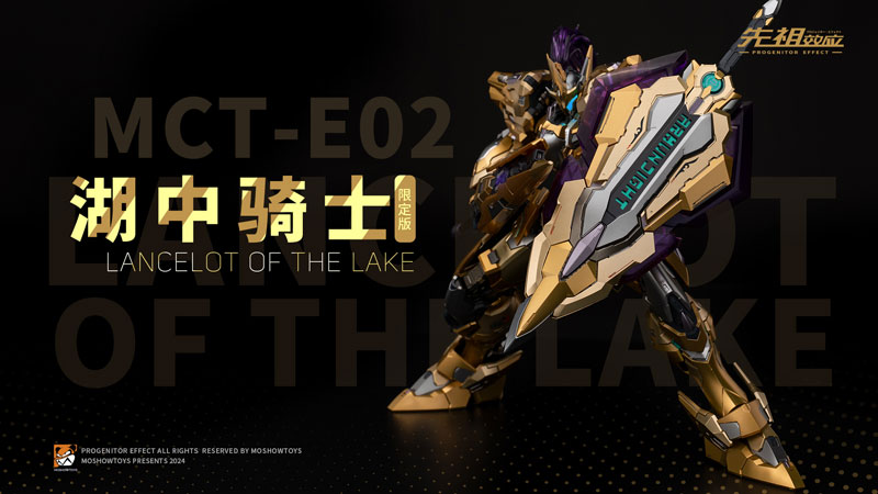 プロジェニターエフェクト 至臻級・湖の騎士 特別限定版 可動