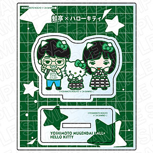 ヨシモト∞ホール×ハローキティ アクリルスタンド ダイタク×ハロー