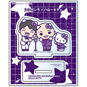 ヨシモト∞ホール×ハローキティ アクリルスタンド ダイタク×ハロー
