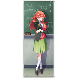 五等分の花嫁∬ 描き下ろしほぼ等身大タペストリー(告白) 中野三玖[TBS