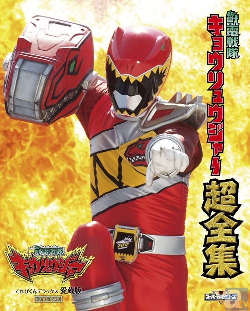 獣電戦隊キョウリュウジャー』Vシネマ完成披露試写会レポ