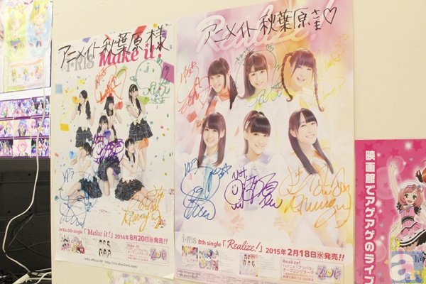 プリパラ』ミュージアムin アキパパラ」の模様をレポート