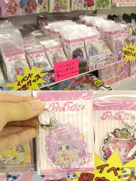 プリパラ』ミュージアムin アキパパラ」の模様をレポート