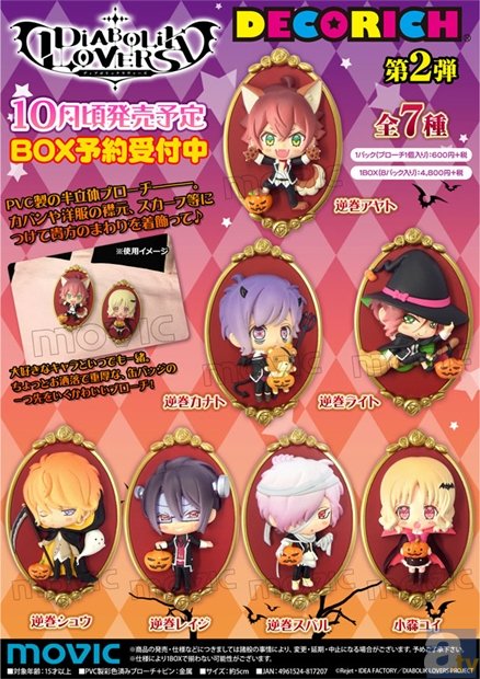 DIABOLIK LOVERS』DECO☆RICH第2弾発売！ | アニメイトタイムズ