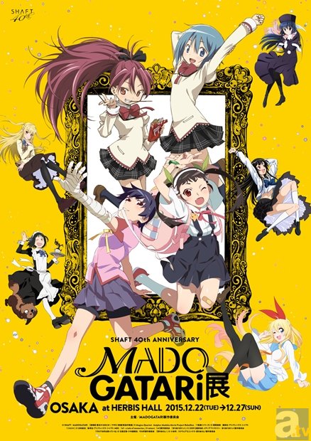 MADOGATARI展』大阪会場は、東京会場初日を超える動員数 | アニメイト