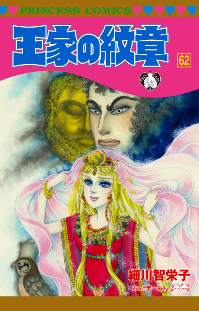 王家の紋章』第62巻発売記念 複製原画展＆サイン本フェアが開催
