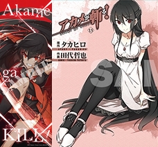 アカメが斬る！』最終15巻発売記念に田代哲也先生サイン会が実施