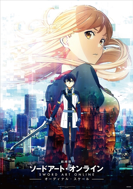劇場版 SAO第5週来場者特典は「35mmフィルムコマ」に決定 | アニメイト