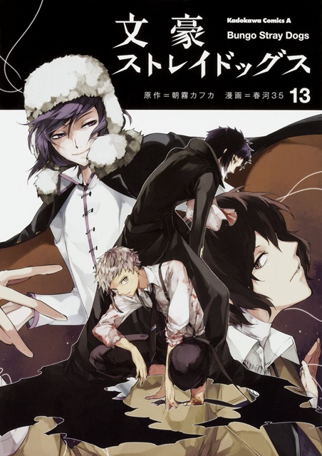 文スト』中原中也記念館コラボ第二弾のアニメ描き下ろしグッズ公開