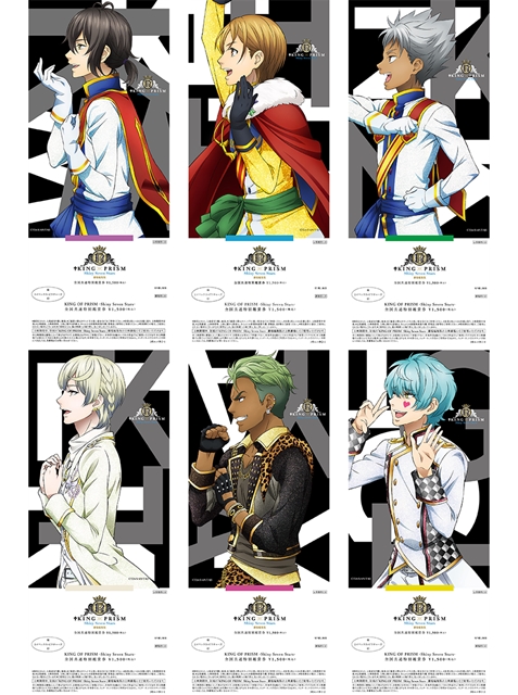 キンプリ』最新作の第2弾前売り券が8／10販売決定 | アニメイトタイムズ