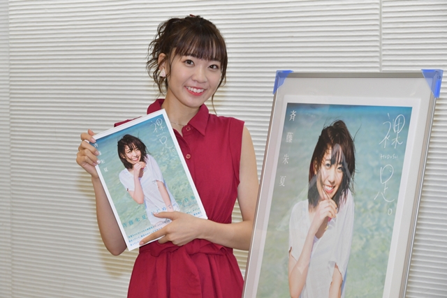 斉藤朱夏1st写真集発売記念会見より公式レポート到着 | アニメイトタイムズ