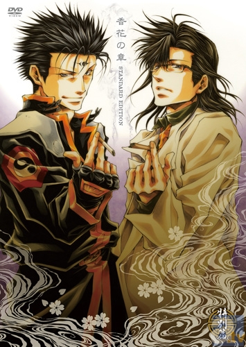 6/26OVA「最遊記外伝」特別篇スタンダードエディションが発売