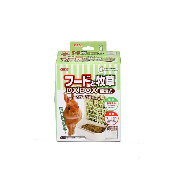 フードと牧草DX BOX 固定式 1個 GEX ジェックス | イオンスタイル
