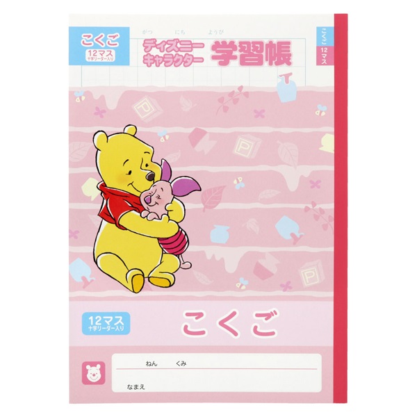 B5 こくご12マス/ディズニー くまのプーさん | イオンスタイル