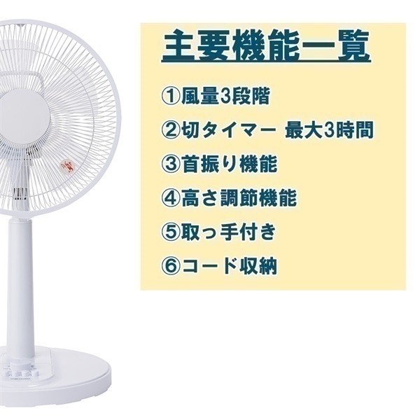 ホームコーディ 押しボタン式ACリビング扇風機 HC-KA101/ メカ式 AC