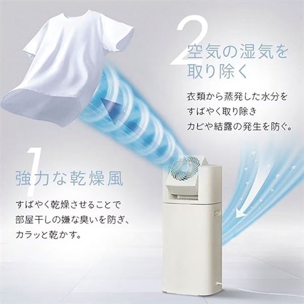 サーキュレーター付き衣類乾燥除湿機5.8L IJDC-P60-C アイリスオーヤマ