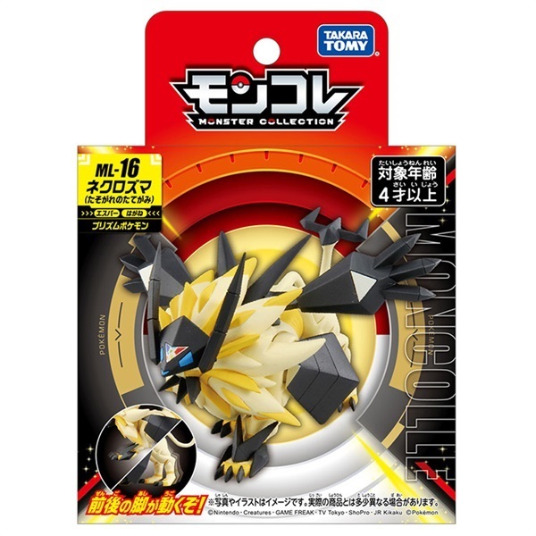 ポケモン モンコレ ML-16 ネクロズマ（たそがれのたてがみ） お一人
