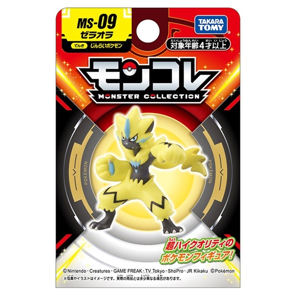 ポケモン モンコレ MS-09 ゼラオラ お一人さま3点限り 4904810912132 4