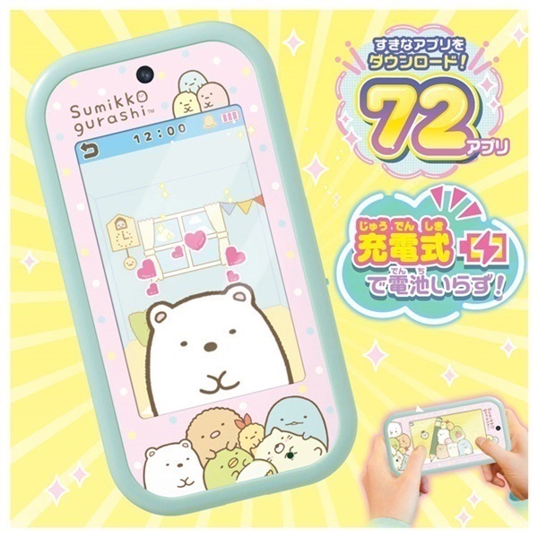 すみっコぐらし 大きな画面で世界が広がる！すみっコスマホワイド お