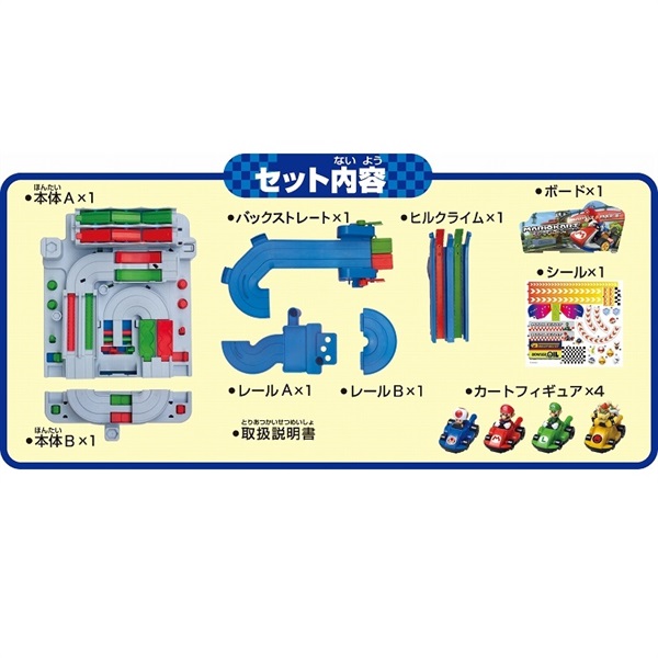 マリオカート レーシングデラックス 4905040073877 4歳から | イオン