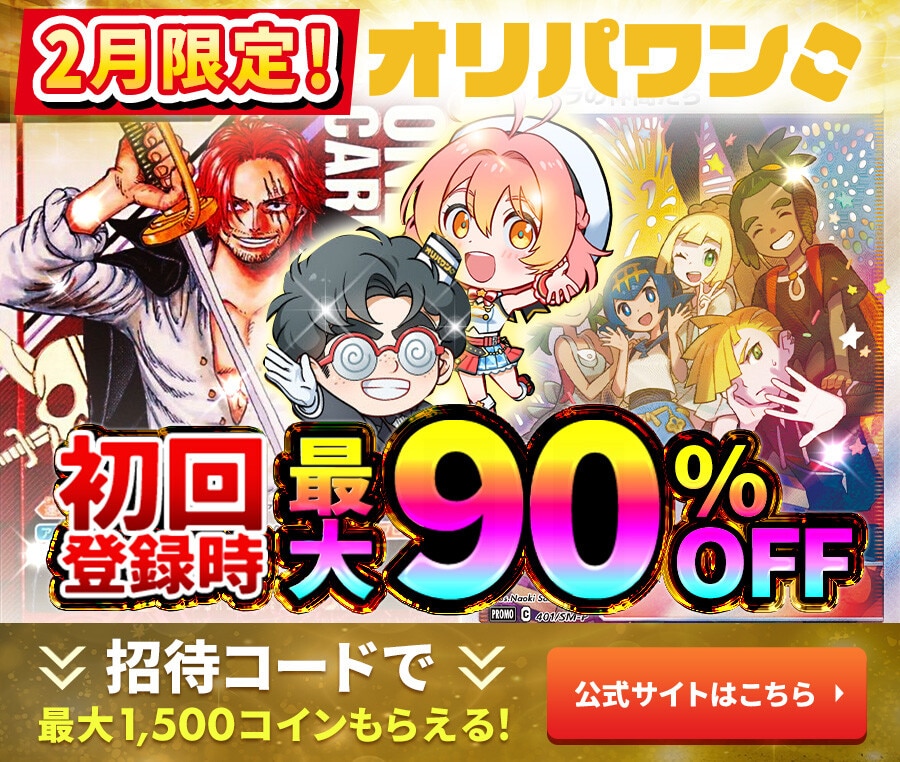 レカフィグ ゾロ(金文字/未開封)の買取価格と値段相場【少年ジャンプ