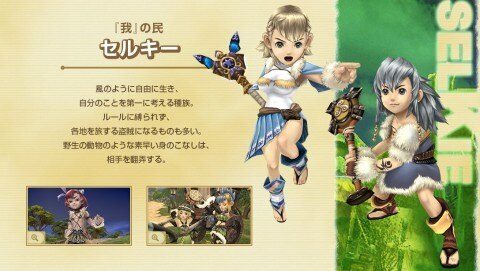 FFCC】セルキーの立ち回りとおすすめ装備【クリスタルクロニクル】