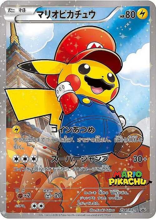 ピカチュウ(ポケモンセンター トウホク オープン記念)の買取価格推移と
