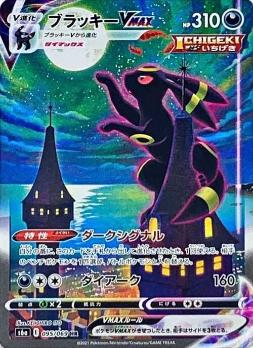 ブラッキー 25周年の買取価格推移と値段相場・PSA10【ポケカ/ポケモン