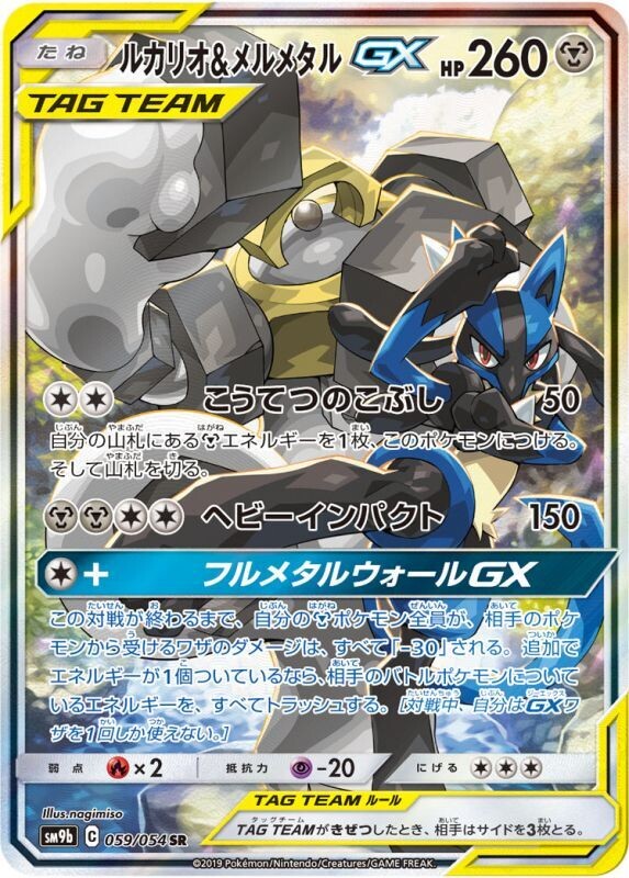 ルカリオVSTAR SARの買取価格推移と値段相場！PSA10の値段や枚数
