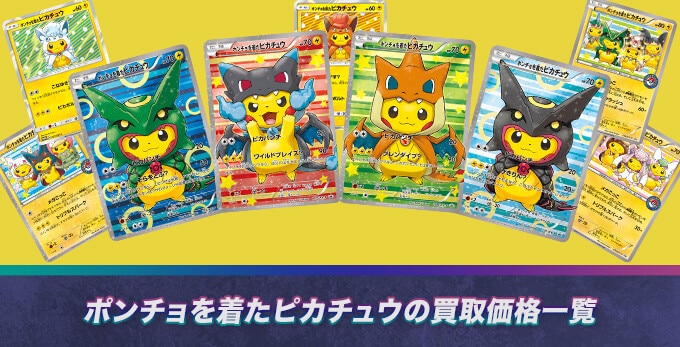 ニャオハ マクドナルドプロモ(017/M-P)の買取価格推移と値段相場