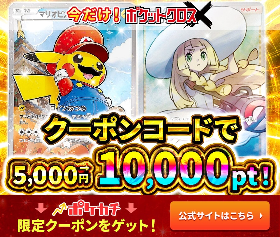 リーリエのピッピex SAR(スタートデッキ100)の買取価格推移と値段相場