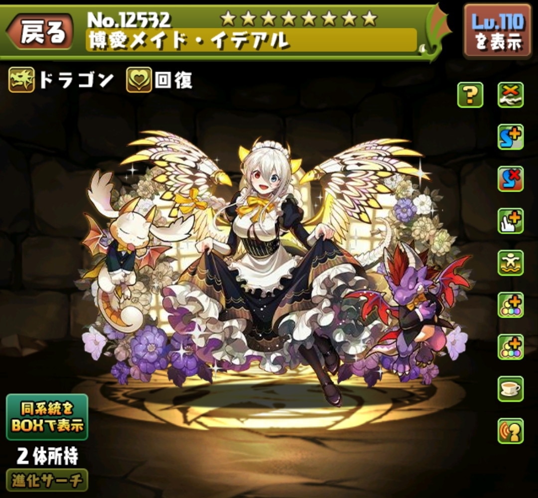 パズドラ】メイドイデアルのテンプレパーティ - アルテマ