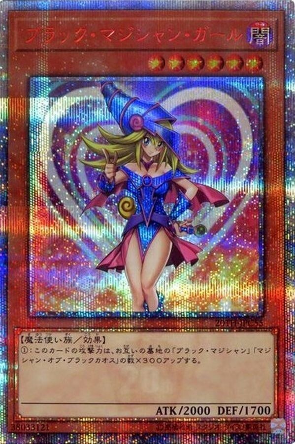 弟子ガール】魔術師の弟子－ブラックマジシャンガール(25thクオシク)の