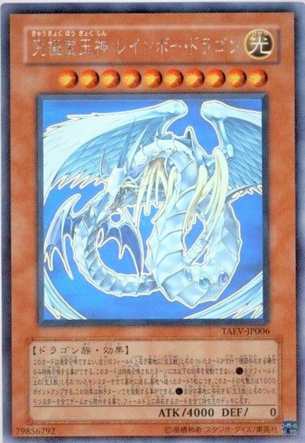 ブルーアイズホワイトドラゴン(ホロパラ)の買取値段相場や価格推移