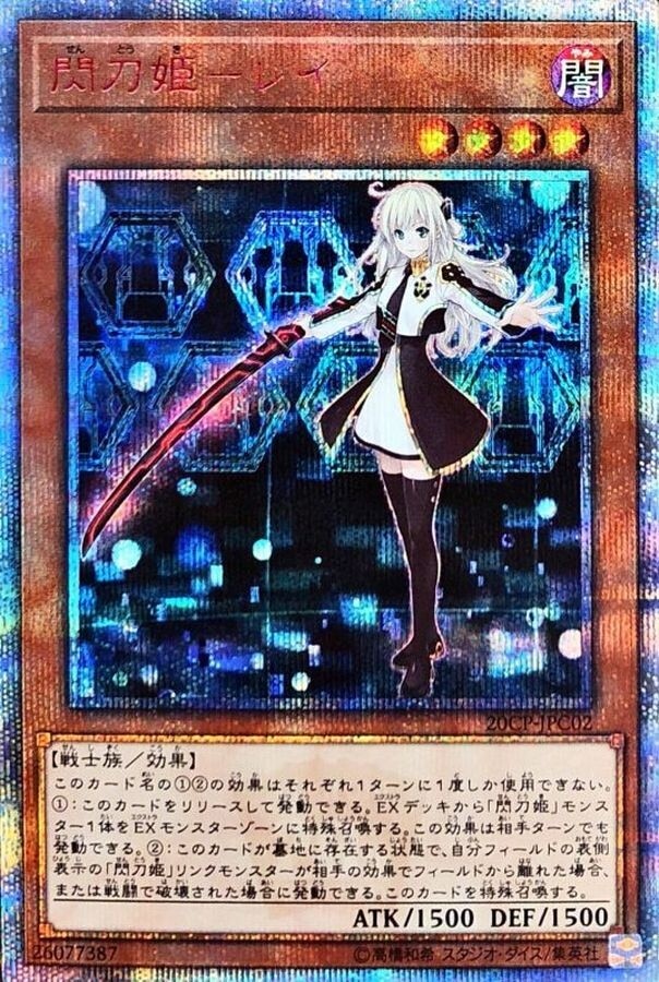 無限泡影(20thシークレット)の買取値段相場や価格推移【遊戯王】