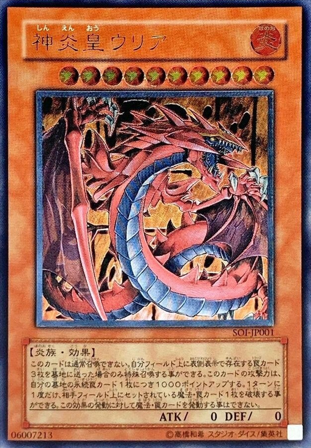 スターダストドラゴン(レリーフ)の買取値段相場や価格推移【遊戯王】
