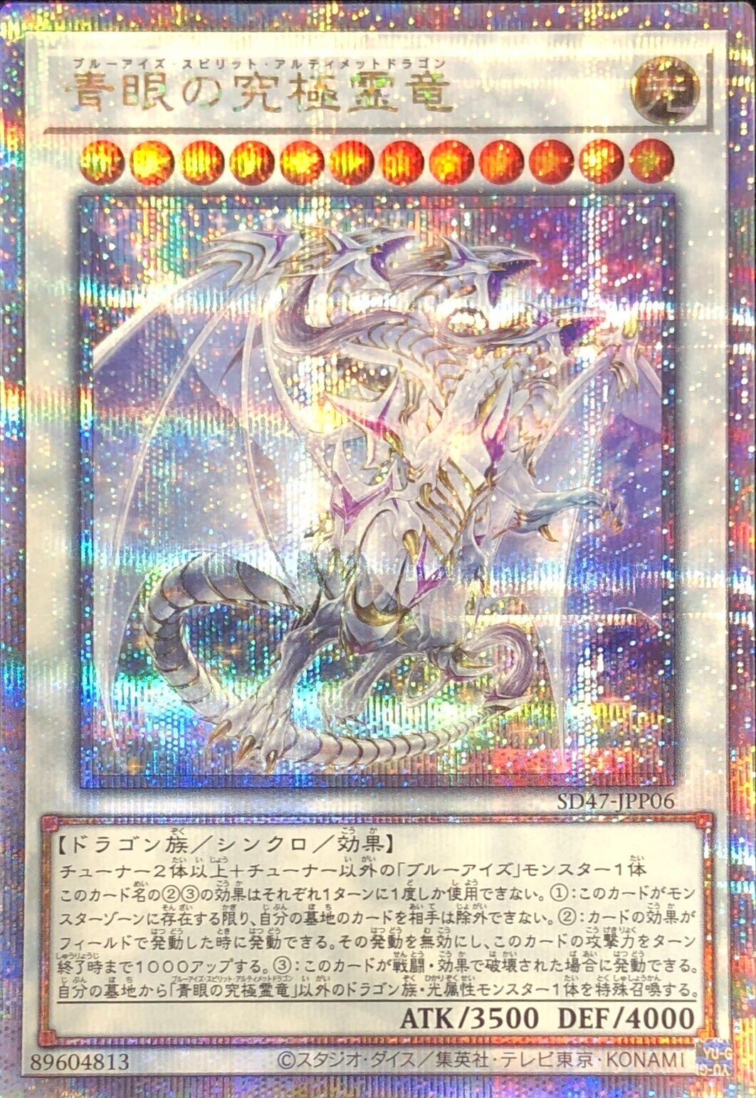 光なき影アバオアクゥー(25thクオシク)の買取値段相場や価格推移【遊戯王】