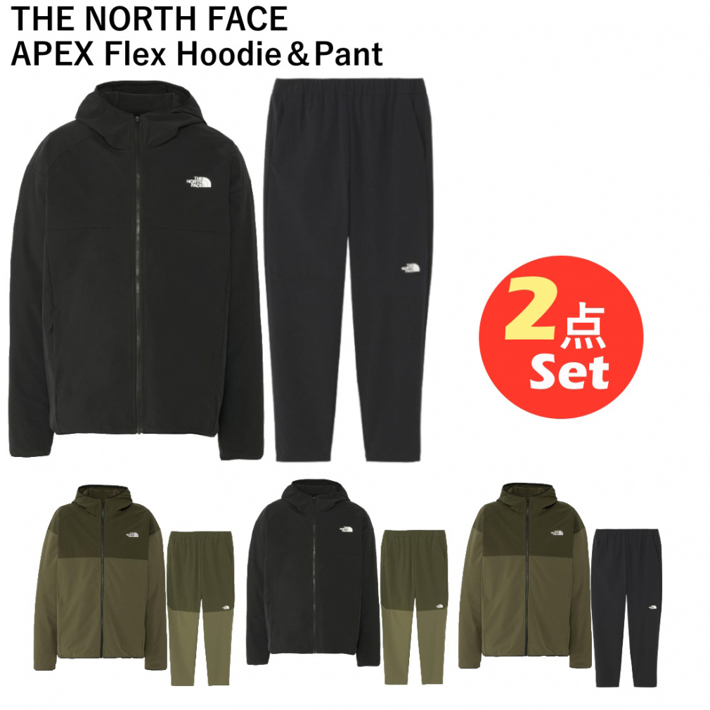 ザ・ノースフェイス 上下セット APEX Flex Hoodie Pant エイペックス