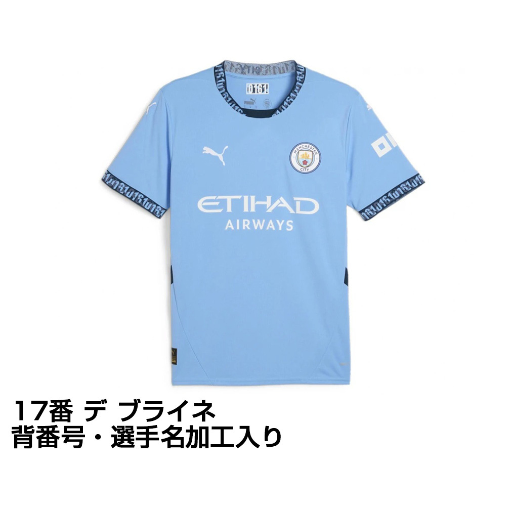 プーマ サッカー レプリカユニフォーム プレミアリーグ マンチェスター