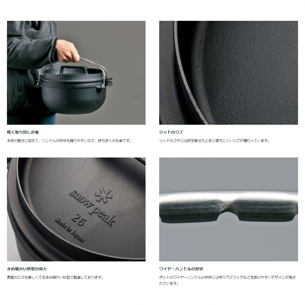 スノーピーク 和鉄ダッチオーブン26 CS-520 キャンプ ダッチオーブン