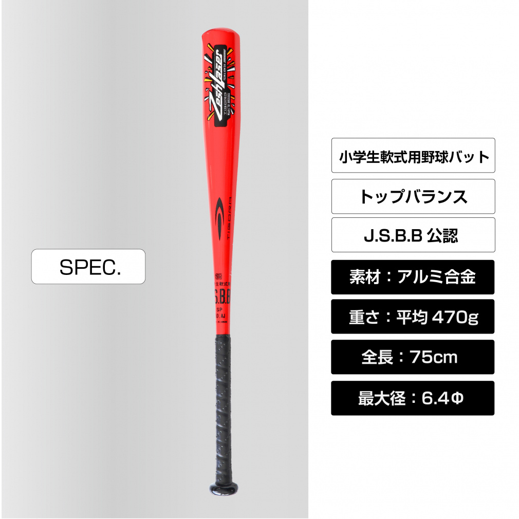 ティゴラ 少年軟式バット ジュニア軟式バット J.S.B.B.公認 約470g
