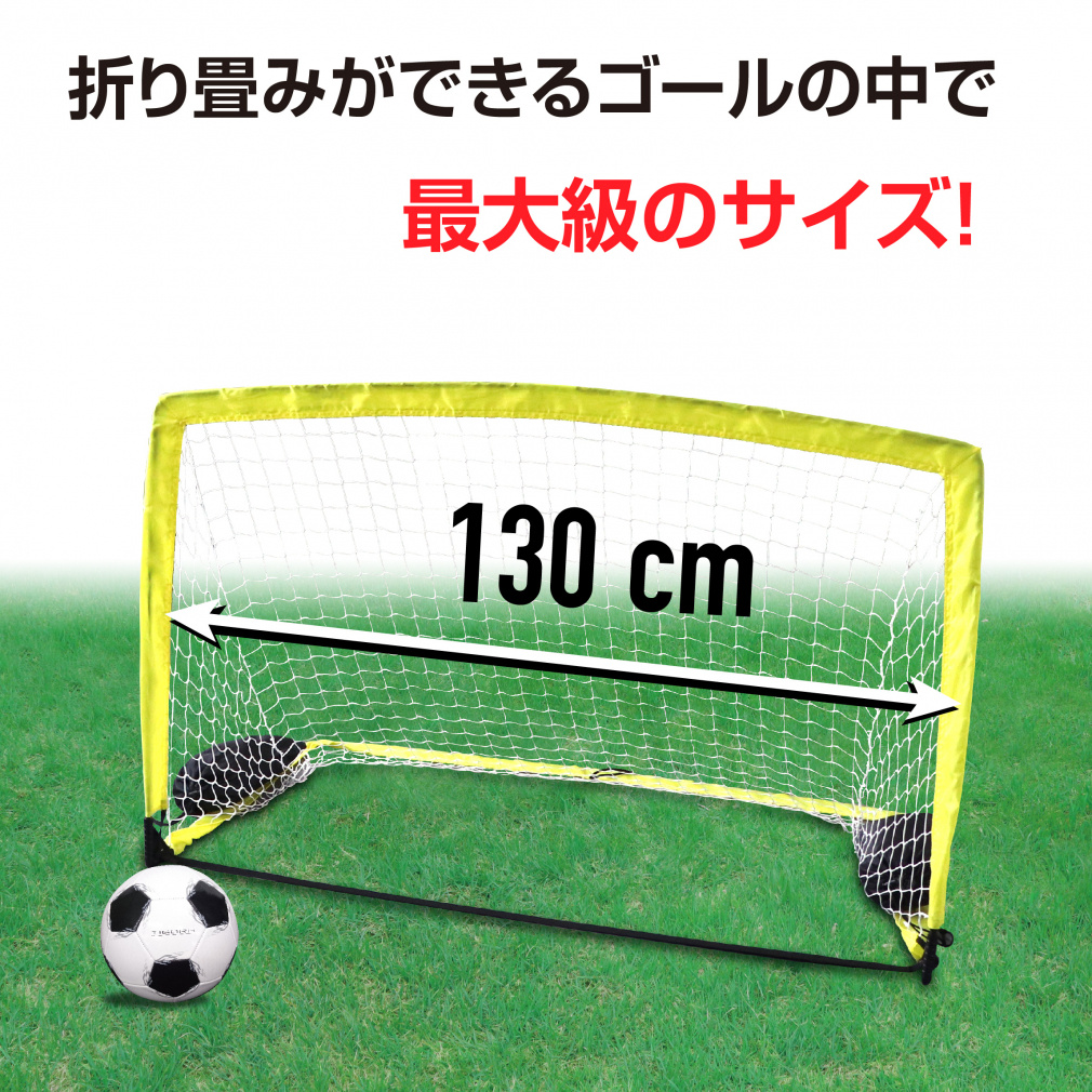 ティゴラ 折りたたみサッカーゴール 屋内外兼用ミニサッカーゴール
