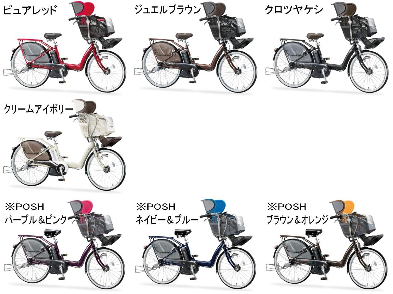 電動自転車 BS Angelino パープル 75☆ ブリジストン アンジェリーノ